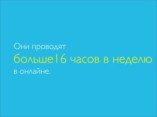 Чо за фигня — социальные медиа