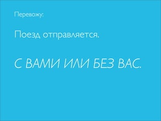 Чо за фигня — социальные медиа