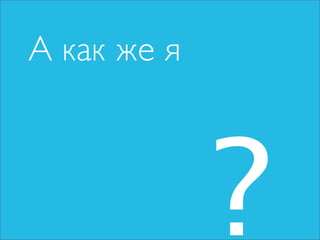 Чо за фигня — социальные медиа