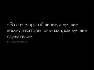 Чо за фигня — социальные медиа