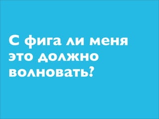Чо за фигня — социальные медиа