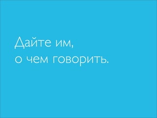 Чо за фигня — социальные медиа
