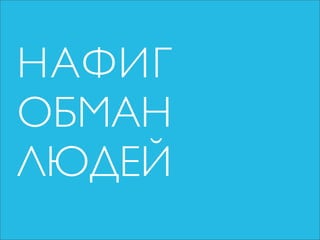 Чо за фигня — социальные медиа