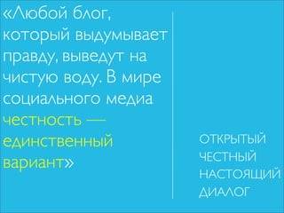 Чо за фигня — социальные медиа