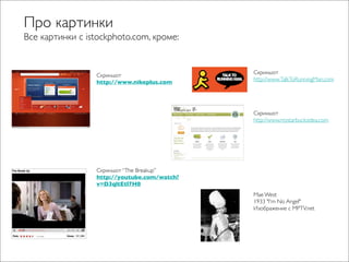 Чо за фигня — социальные медиа