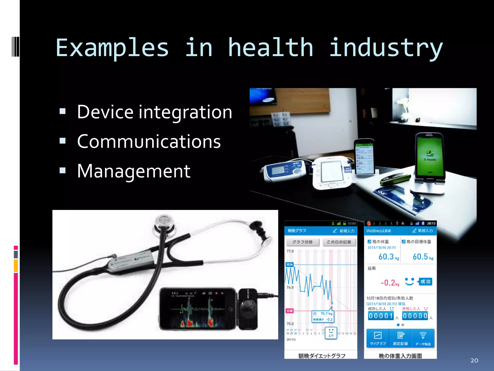 Examples in health industry

 Device integration
 Communications
 Management




                              20
 