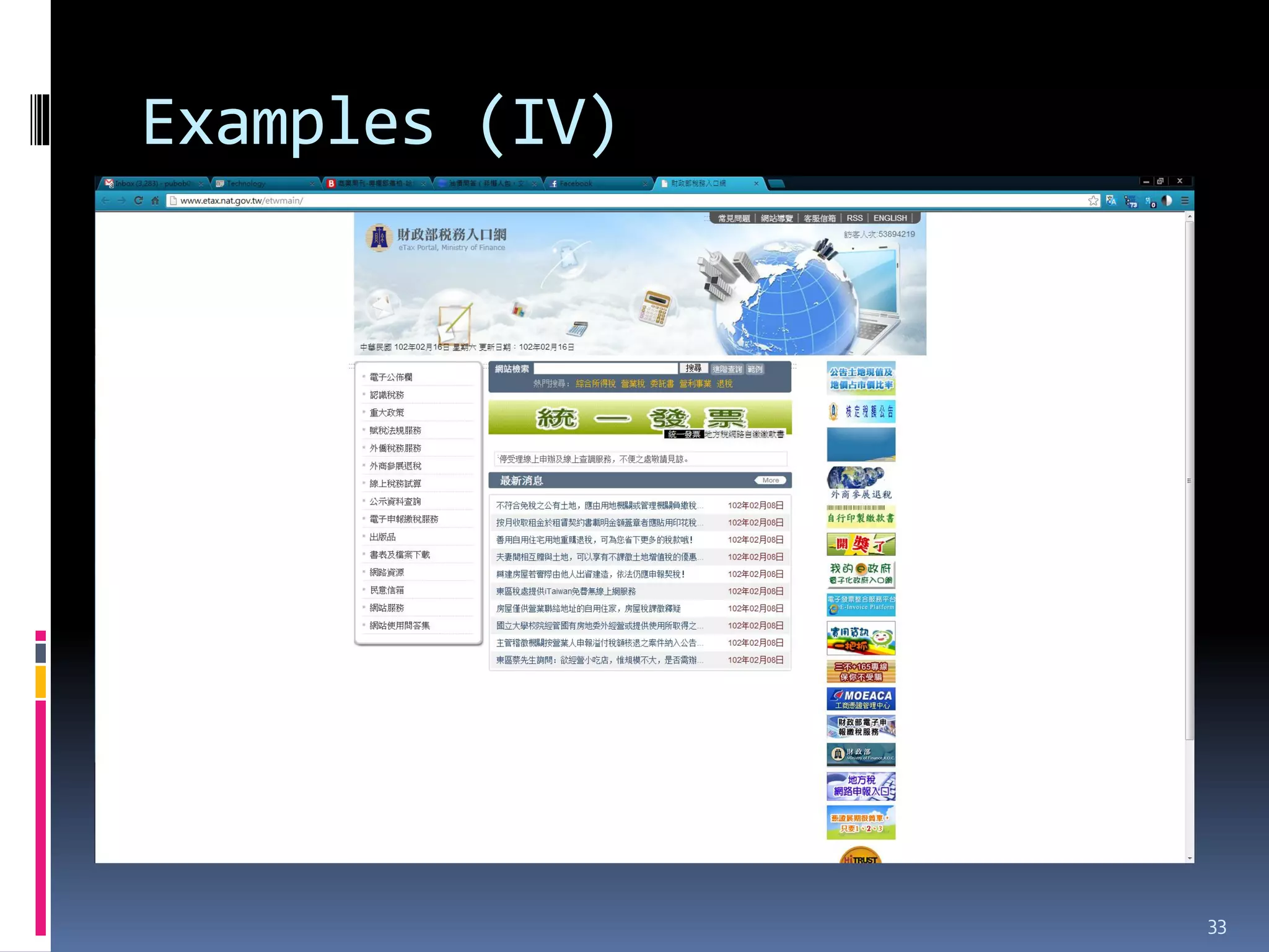 Examples (IV)




                33
 