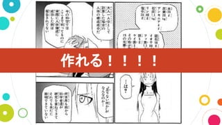 アイドル作れる！！！！
 