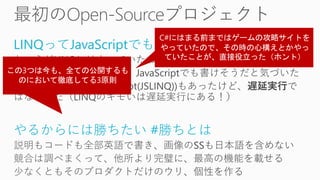 LINQってJavaScriptでもできそうだね
やるからには勝ちたい #勝ちとは
 