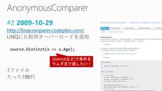 #2 2009-10-29
http://linqcomparer.codeplex.com/
source.Distinct(x => x.Age);
 