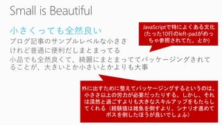 小さくっても全然良い
 