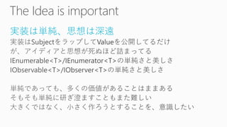 実装は単純、思想は深遠
 