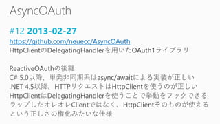 #12 2013-02-27
https://github.com/neuecc/AsyncOAuth
 