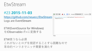 #23 2015-11-03
https://github.com/neuecc/EtwStream
 