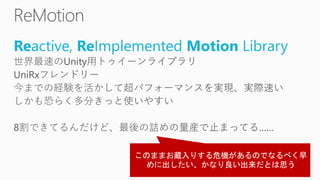 Reactive, ReImplemented Motion Library
 