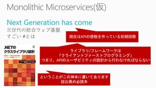 Next Generation has come
 