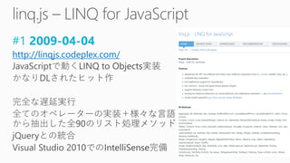 #1 2009-04-04
http://linqjs.codeplex.com/
 
