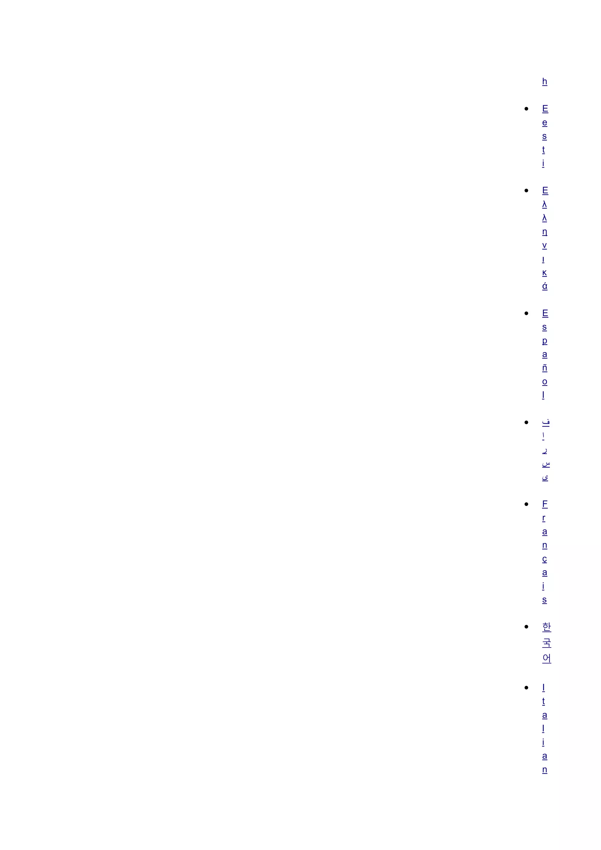 h
 E
e
s
t
i
 Ε
λ
λ
η
ν
ι
κ
ά
 E
s
p
a
ñ
o
l
 ‫ف‬
‫ا‬
‫ر‬
‫س‬
‫ی‬
 F
r
a
n
ç
a
i
s
 한
국
어
 I
t
a
l
i
a
n
 