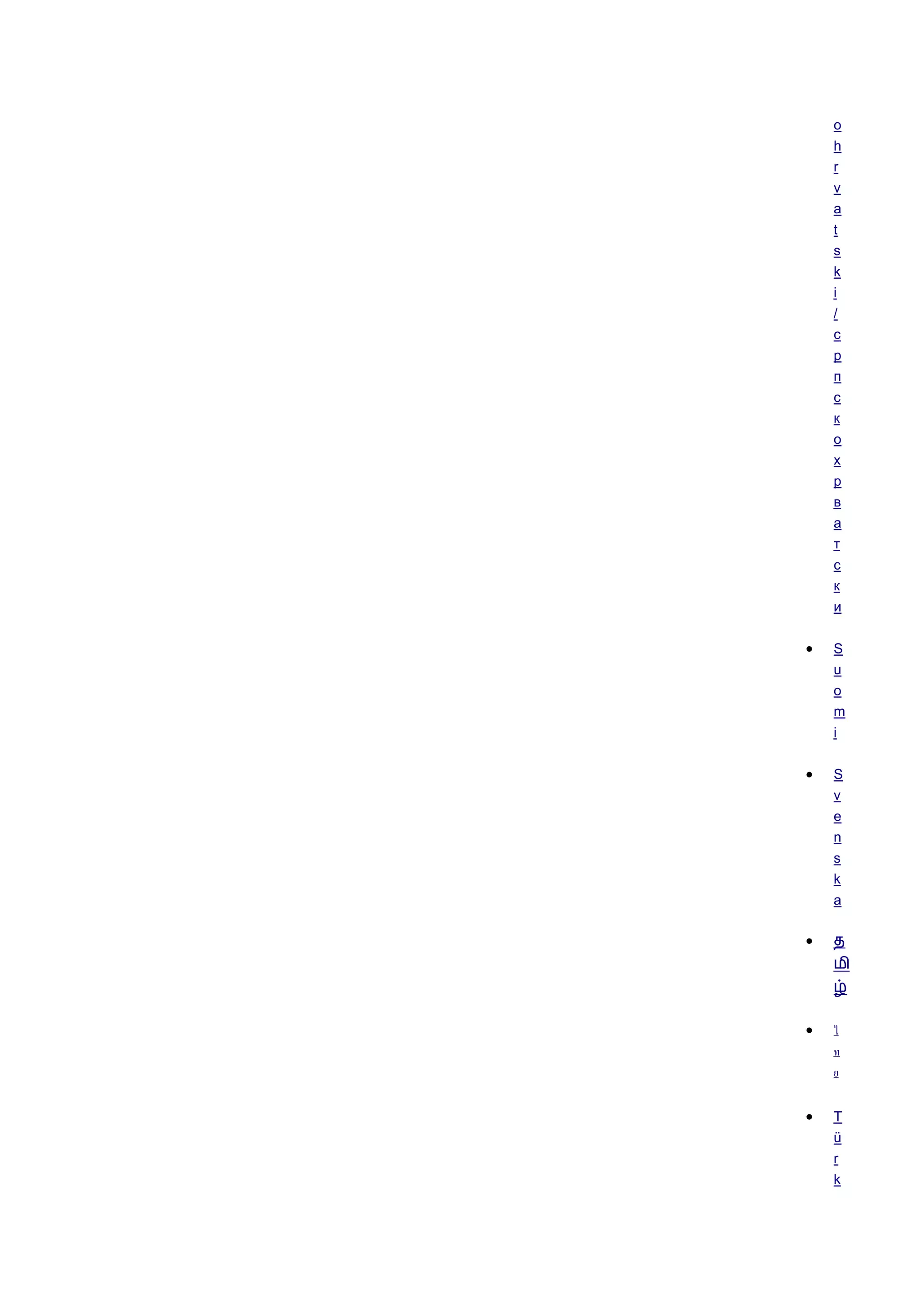 o
h
r
v
a
t
s
k
i
/
с
р
п
с
к
о
х
р
в
а
т
с
к
и
 S
u
o
m
i
 S
v
e
n
s
k
a
 த
மி
ழ்
 ไ
ท
ย
 T
ü
r
k
 