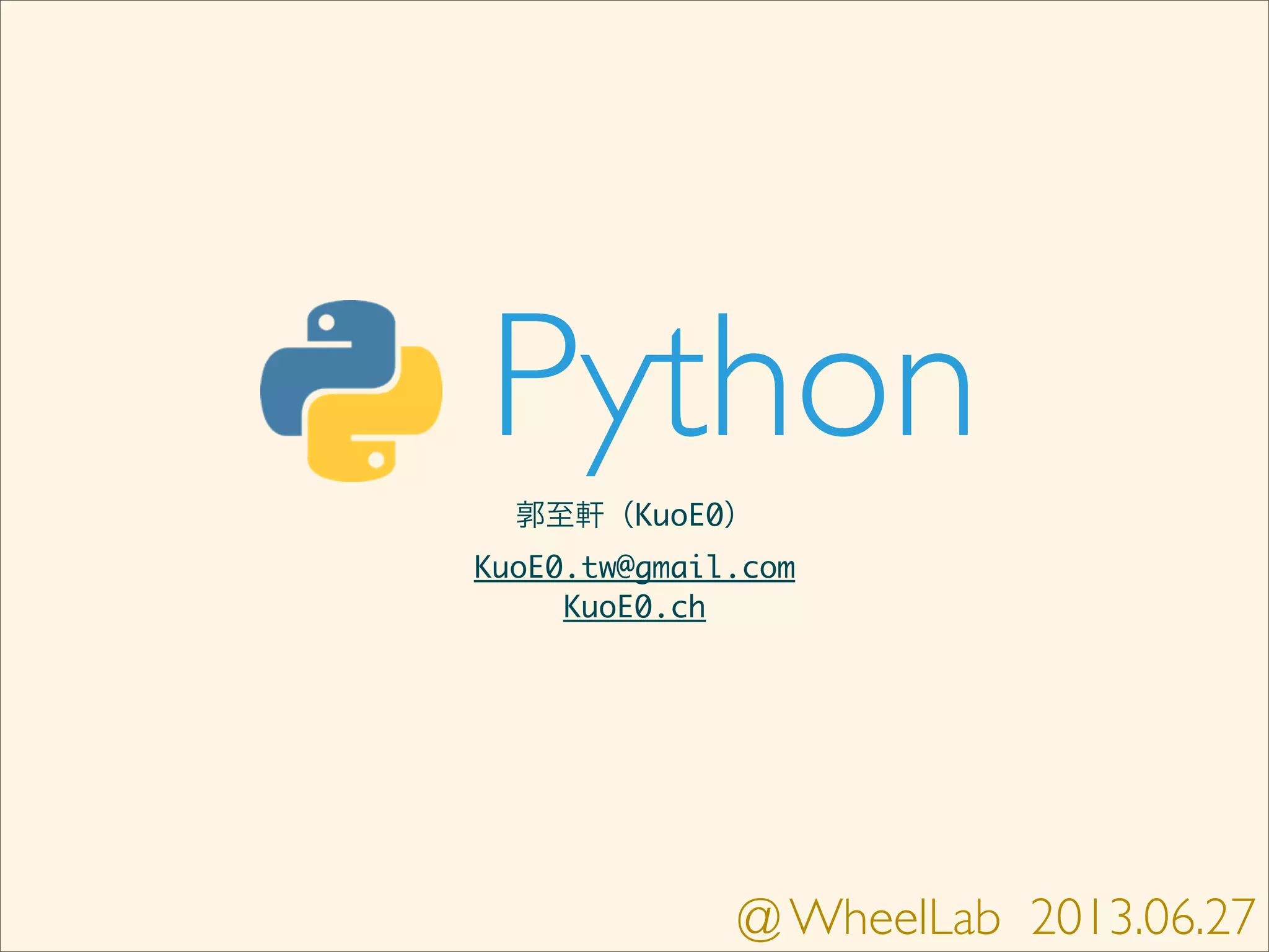 Python @Wheel Lab | PPT