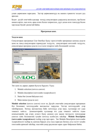 Wheel loader mongolian | PDF