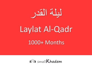 Laylat Al-Qadr
‫القدر‬ ‫لیلة‬
1000+ Months
 