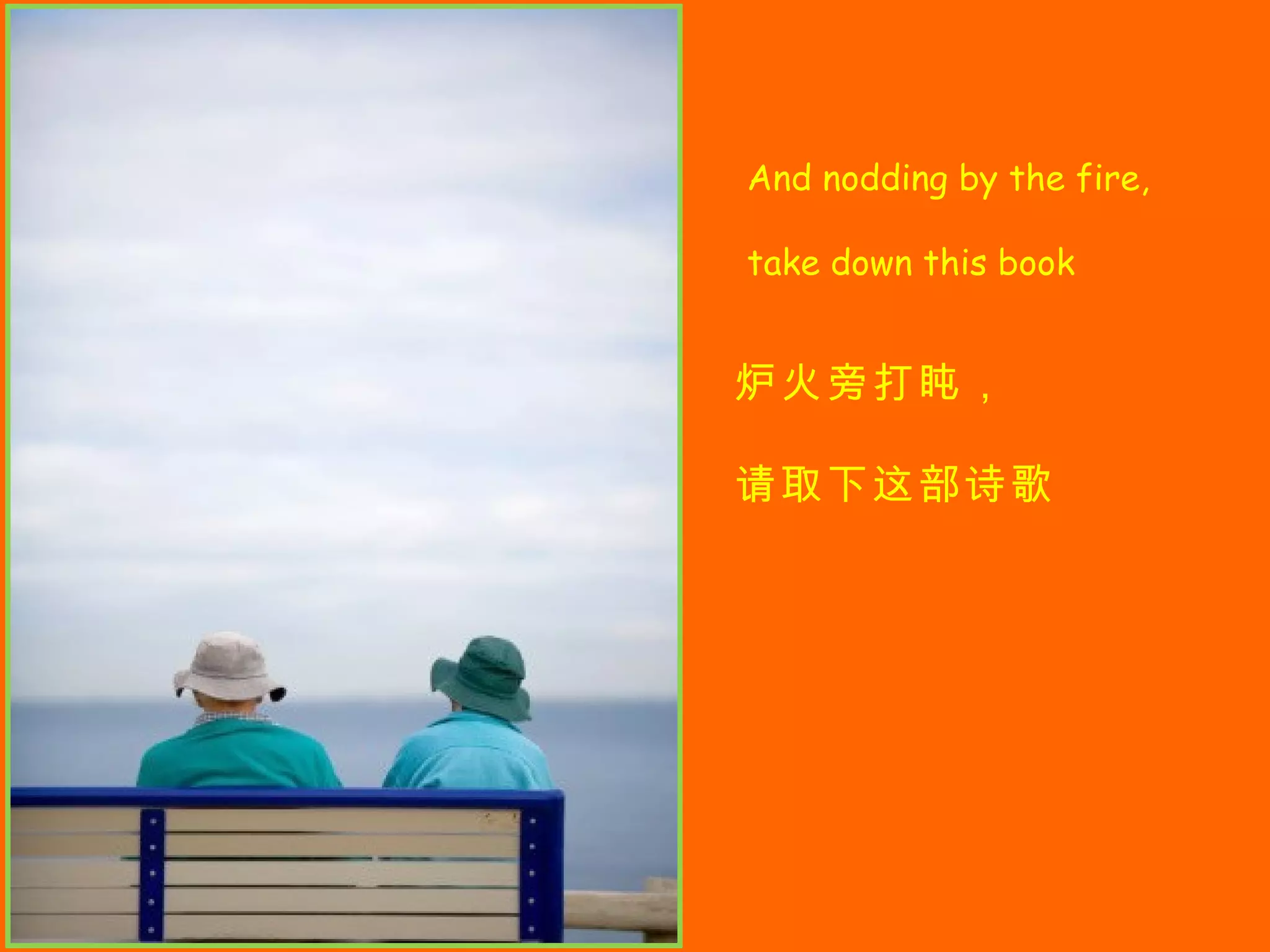 And nodding by the fire, take down this book 炉火旁打盹, 请取下这部诗歌