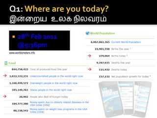 Q1: Where are you today?இன்றைய உலக நிலவரம் 28th Feb 2011 @5:36pmwww.worldometers.info