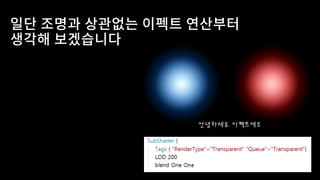 그리고
안녕하세요 이펙트에오
 