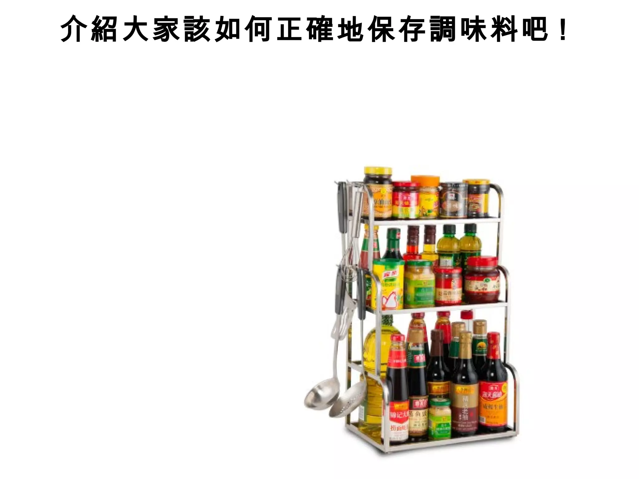 Which condiments should be kept in the fridge and which shouldn’t? hi…