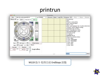 printrun	
  

M119	
  指令 取得目前 EndStops	
  狀態	
  

 