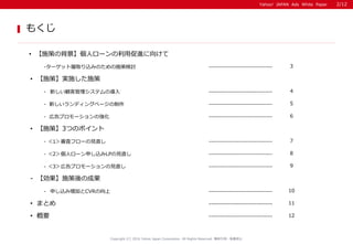 出稿企業に学ぶ成功戦略　～株式会社仙台銀行