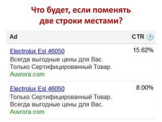 Что будет, если поменять
  две строки местами?
 