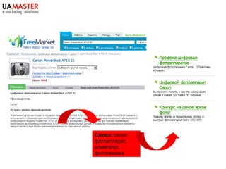 Слова: canon,
фотоаппарат,
powershot,
фототехника
 