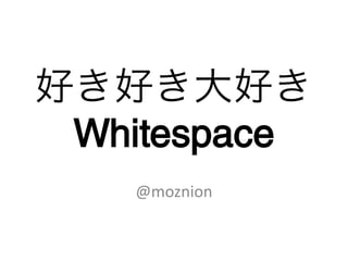 Whitespace
   @moznion
 