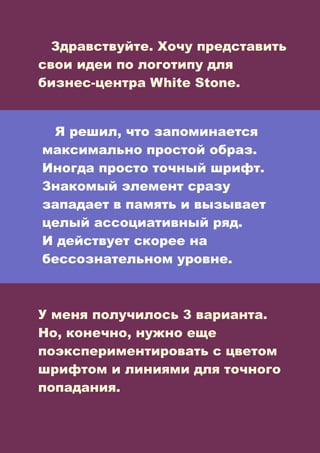 White stone_logo