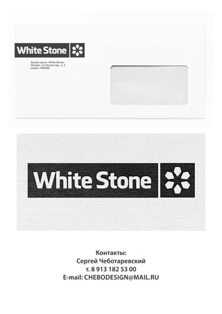 Whitestonechebodesign