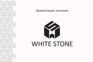 White Stone logo3