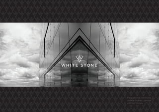 Разработка логотипа
лобби бизнес-центра
«White Stone»
 