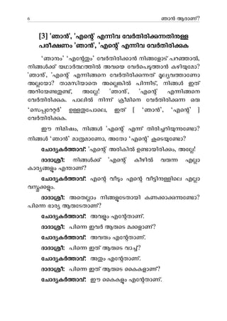 Who Am I? (In Malayalam)