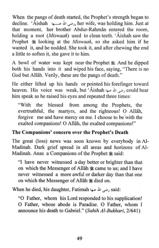 Who is allah and his prophet