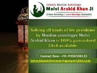 www.islamiclovemarriagespecialist.com
Contact Now : +91-9950538123
 