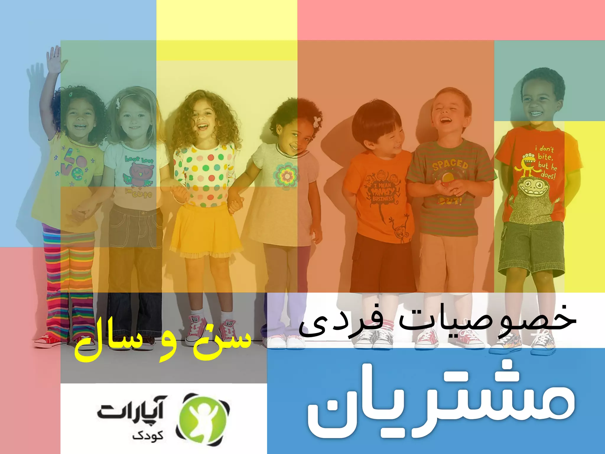 ‫فردی‬ ‫خصوصیات‬‫سن‌و‌سال‬
 