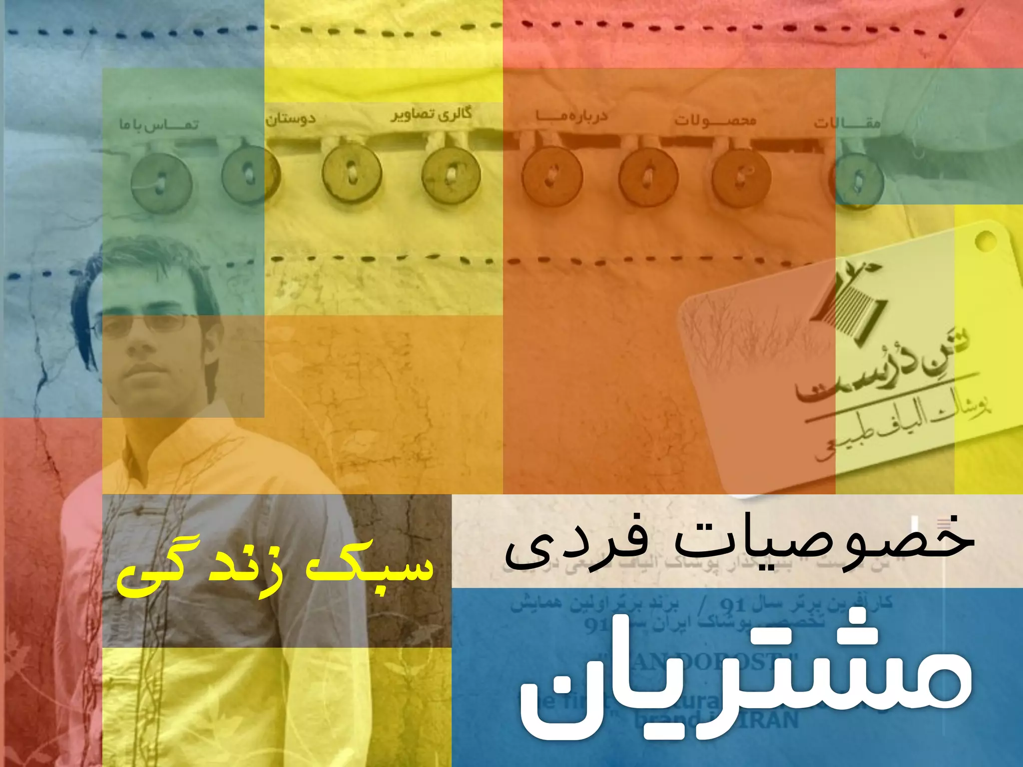 ‫فردی‬ ‫خصوصیات‬‫سبک‌سنذگی‬
 