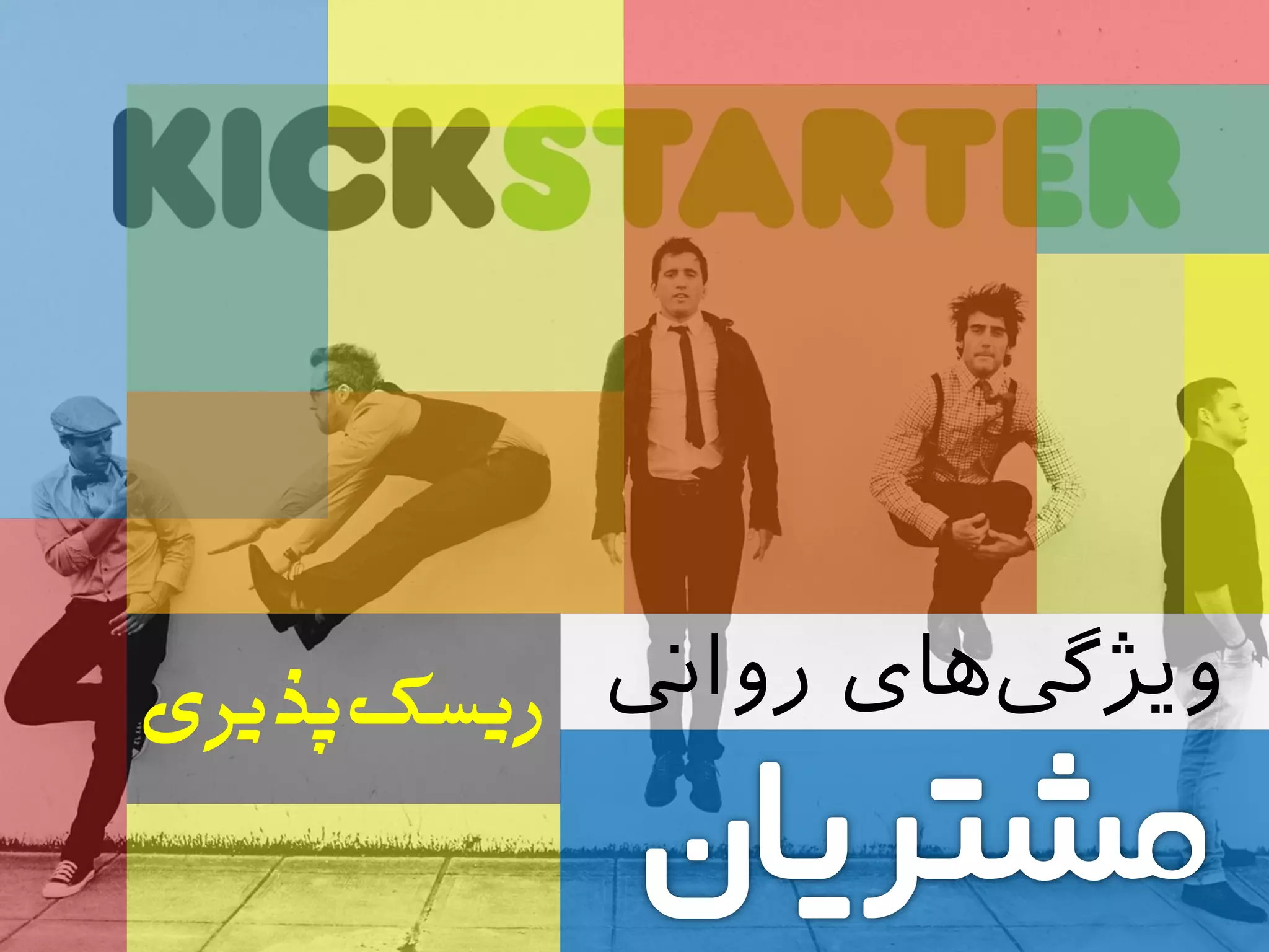 ‫رواین‬ ‫های‬‫ویژیگ‬‫‌پذیزی‬‫ک‬‫ریس‬
 