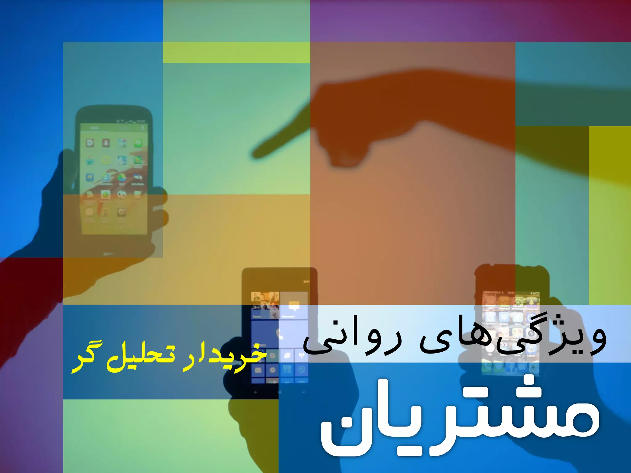 ‫رواین‬ ‫های‬‫ویژیگ‬‫‌گز‬‫ل‬‫خزیذار‌تحلی‬
 