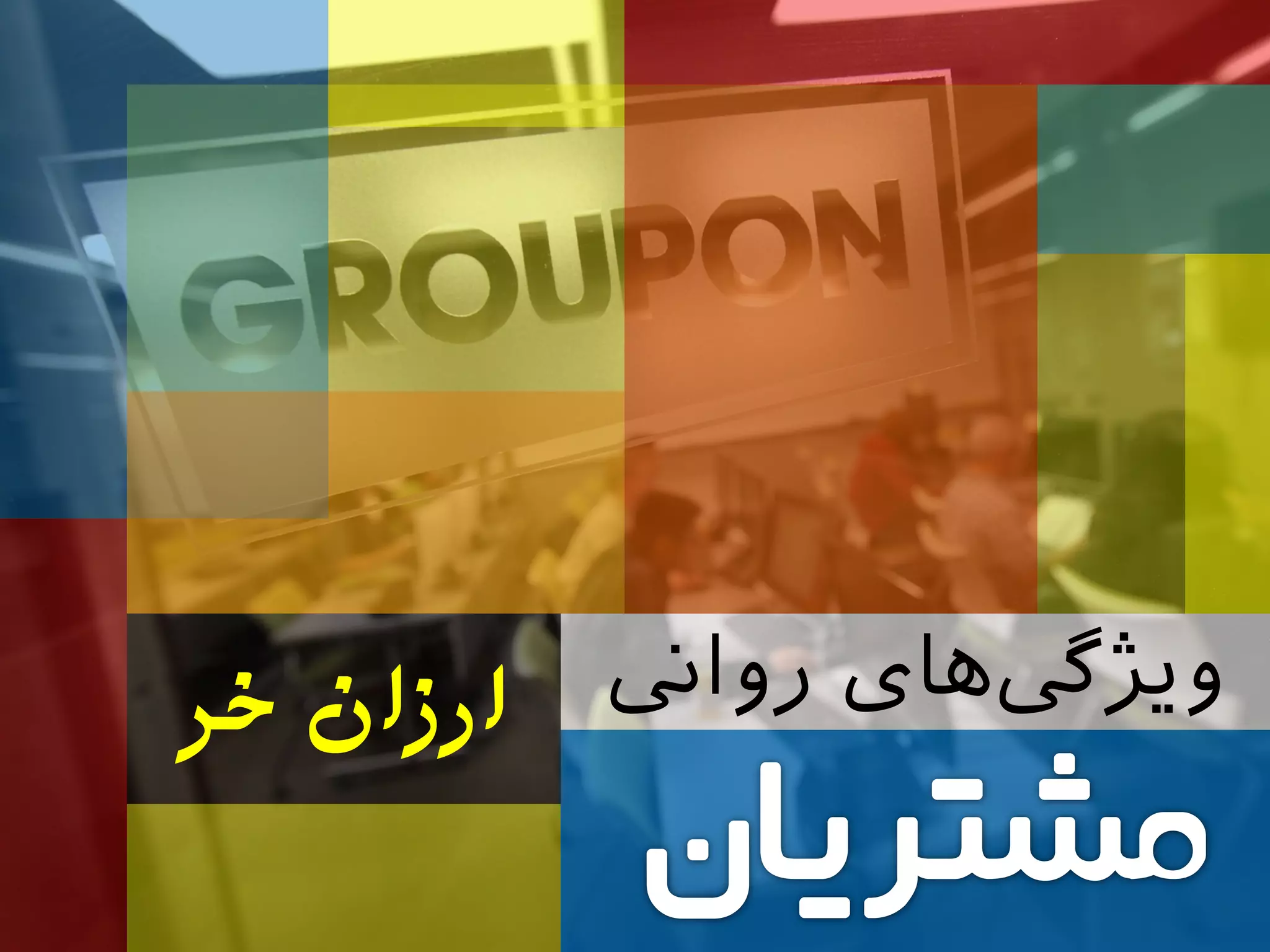 ‫رواین‬ ‫های‬‫ویژیگ‬‫ارسان‌خز‬
 