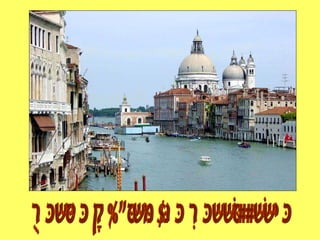 Venice During the Renaissance 