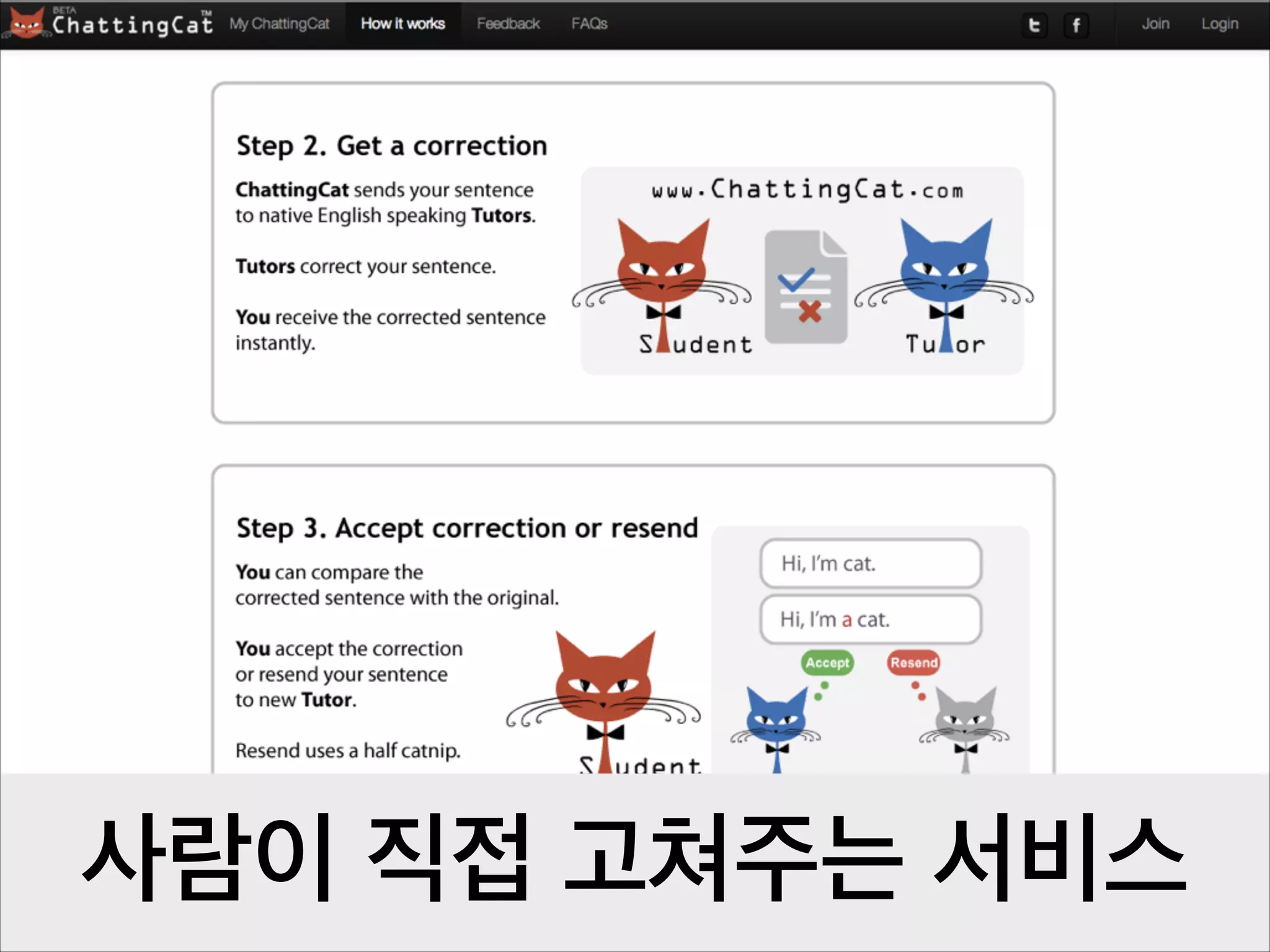 사람이 직접 고쳐주는 서비스

 
