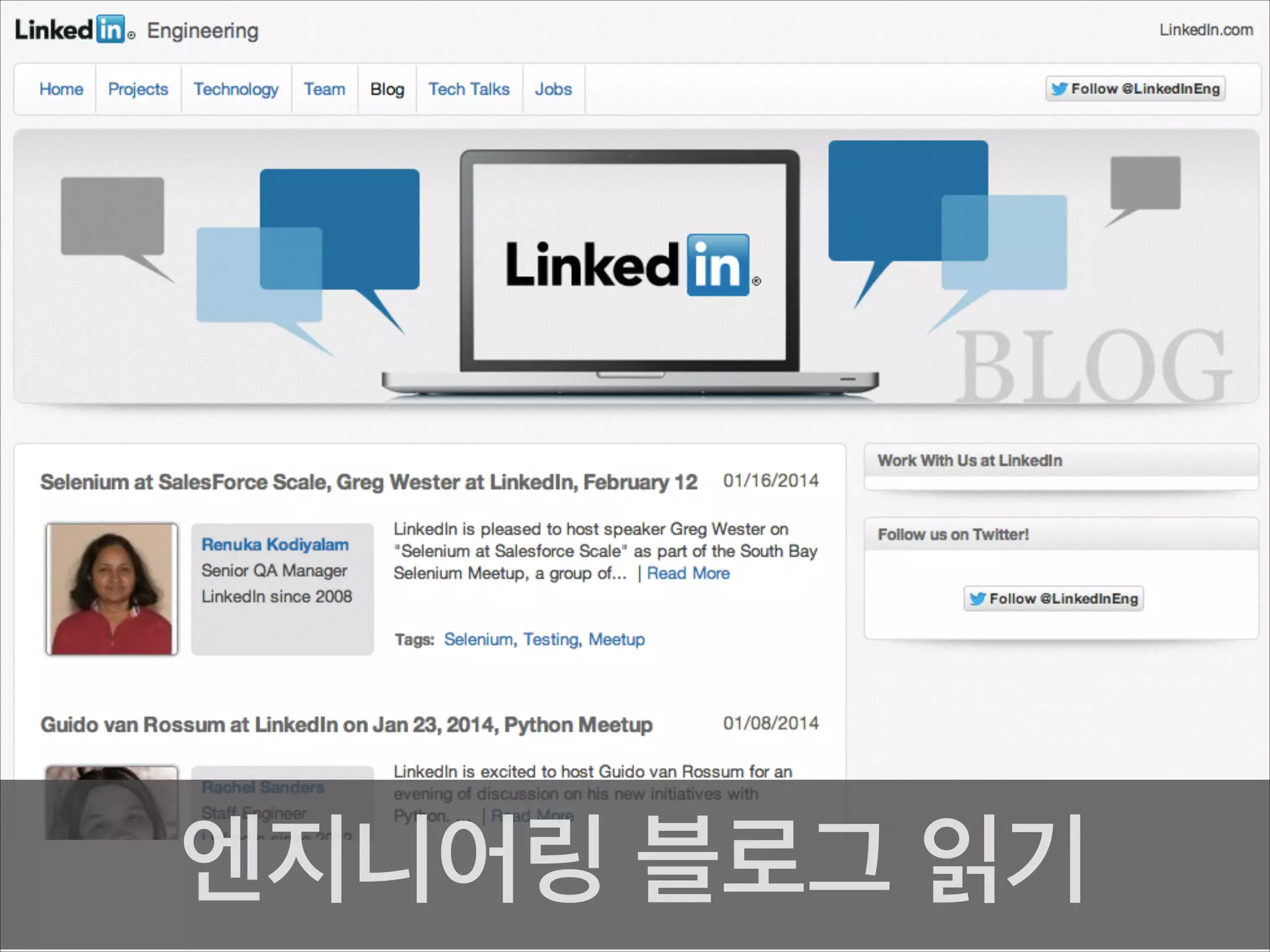 엔지니어링 블로그 읽기

 